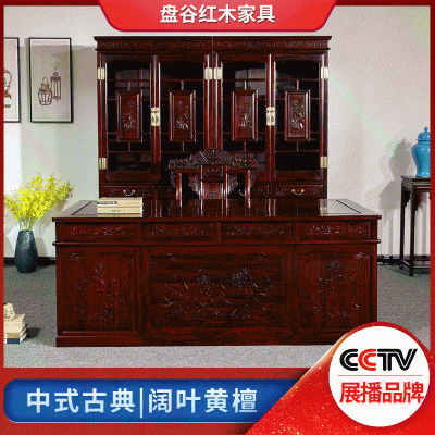 清式書(shū)房 4件套